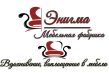 Энигма