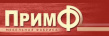 Примф