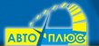 Миасское производственное предприятие АвтоПлюс