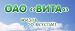 Вита