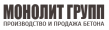 Монолит-Групп