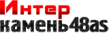 ИнтерКамень48as