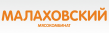 Малаховский мясокомбинат