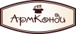 АрмКонди