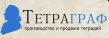 Тетраграф