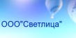 Светлица