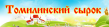 Томи-Мол
