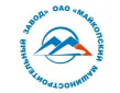 Майкопский Машиностроительный Завод