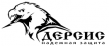 Дерсис