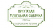 Иркутская мебельная фабрика