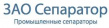 Сепаратор
