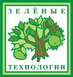 Зеленые технологии