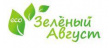 Зеленый август