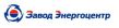 Завод Энергоцентр