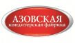 Азовская кондитерская фабрика
