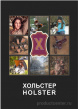 Хольстер