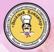Веселый Кондитер