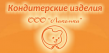 Лакомка
