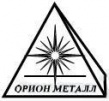 Орион металл