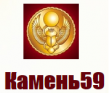 Камень59
