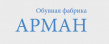 Арман
