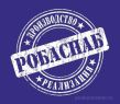 Робаснаб
