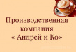 Маэстро Чоколатти