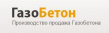 Газобетон
