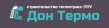 Дон Термо
