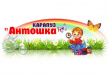 Карапуз Антошка