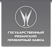 Государственный Рязанский приборный завод
