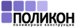 Поликон