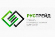 РусТрейд