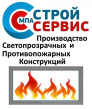 МПА-СтройСервис