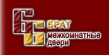 Брат