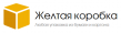 Желтая коробка