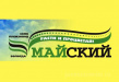 Племзавод Майский
