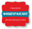 Фиштранзит
