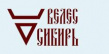 Велес Сибирь