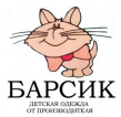 Компания Barsik