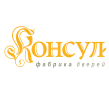 Консул