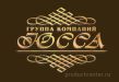 Юсса