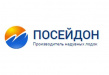 Посейдон