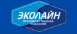 Эколайн