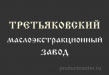 Маслозавод Третьяковский