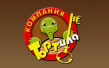 Тортила