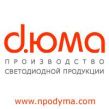 Дюма