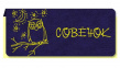 Совенок