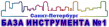 База Инструмента №1