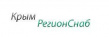 РегионСнаб